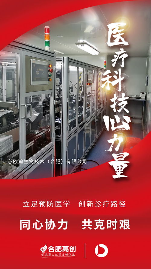 必歐瀚 產品獲歐盟ce認證,堅守打好抗疫攻堅戰(zhàn)